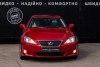 Lexus IS 250 AT 2008. Фото 2