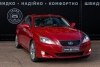 Lexus IS 250 AT 2008. Фото 3