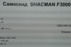 SHACMAN SX3257 25t NeW 2019.  7