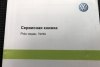 Volkswagen Polo ELEGANS 2013.  11