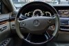 Mercedes S-Class  2010.  14