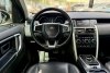 Land Rover Discovery Sport  2016. ���� 13