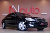 Mercedes S-Class S450 2007. ���� 4