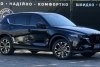 Mazda CX-5 SkyActiv 2022. ���� 7