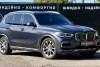 BMW X5 M G05 40i 2018. ���� 7