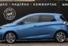 Renault ZOE R90 44.1 kWh 2018. ���� 2