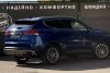 Haval H3 Supreme+ 2019. ���� 5