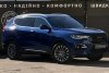 Haval H3 Supreme+ 2019. ���� 7