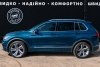Volkswagen Tiguan R-Line 2021. ���� 4