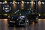 Nissan Ariya 90 kWh 2024 � ���